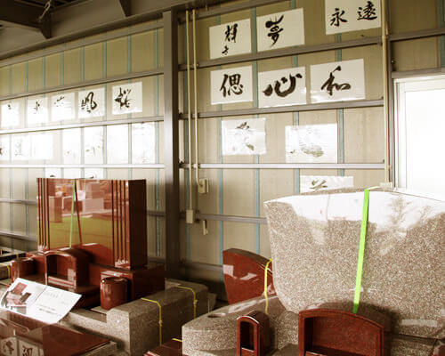 墓石店の姿勢を見る